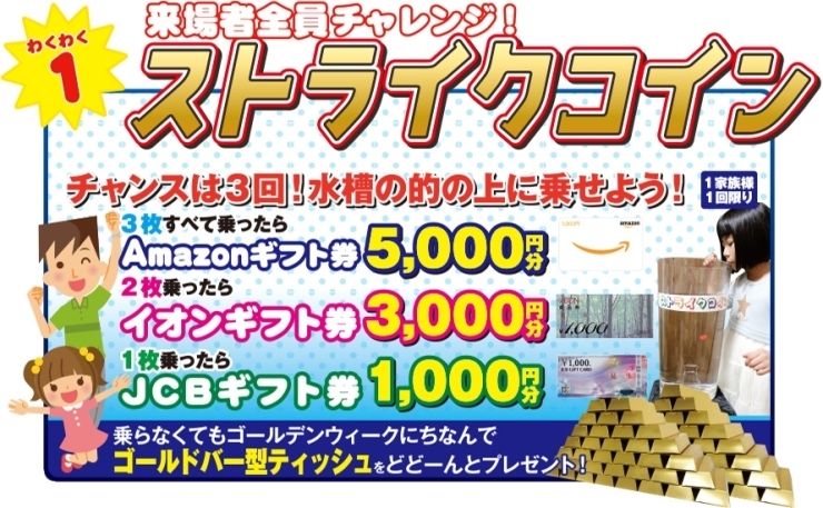 「【霧島市】4/25(土)～5/10(日)ゴールデンウィークお家づくり相談会」