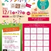 しばたスタンぷらり~商店街 vol.10【新発田】