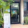 東京健康UPlus協賛店 【堀ノ内】ステップワン
