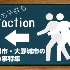 大人も子供も! 春日市・大野城市・筑紫野市・那珂川市の習い事特集