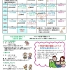 福島区子ども・子育てプラザ プラザだより4月号