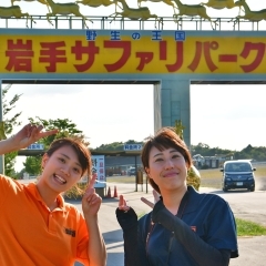 岩手サファリパーク(1)【一関市】