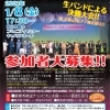第32回 歌謡チャンピオン大賞 参加者募集中