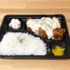 お弁当