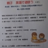 〈スクール〉【大開】学習支援・英語 「こども食堂L・D・K」