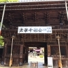 【堀ノ内】日蓮宗本山・堀之内妙法寺・法華千部会(ほっけせんぶえ)
