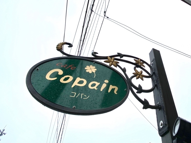 「【Cafe Copain（カフェ・コパン）】新居浜あかがねポイント、実証実験中！」