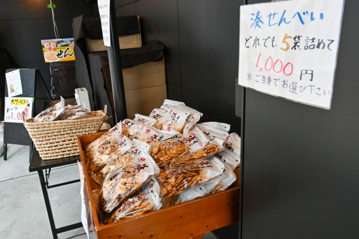 「酒田米菓㈱　×　酒田市　公民連携実証実験　こわれせんべい無人販売所を始めました！」
