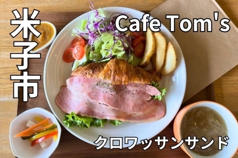 鳥取県米子市　cafe Tom's （カフェトムズ ）