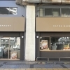 【吉野】ベーカリーカフェ「Kayra Bakery(ケーラベーカリー)」