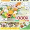 たまご専門店TAMAGOYAベーカリーカフェ 【函南町畑】