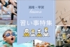 湖南・甲賀市の習い事特集! あなたにぴったりの習い事がきっと見つかる♪
