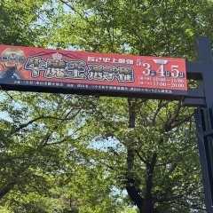 今年も行ってきました牛魔王選手権!