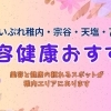 肌・心・体のためのリセット時間。美容と癒しのプロが、あなたに寄り添います。