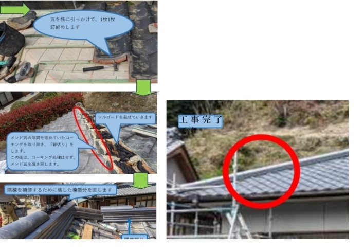 「【四国中央市 J様邸】何度か修理したけど雨漏りがなかなか止まらない屋根の修理をしました！」