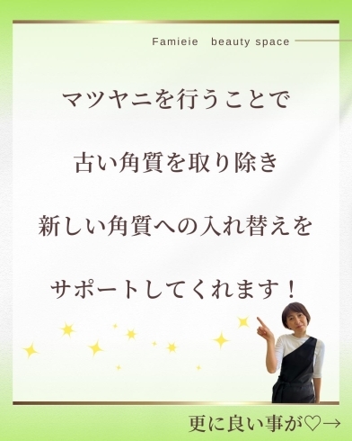 次の画像へ→✨「日焼けしづらい!?シミができにくい肌へ✨」