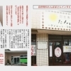 中医学と現代女性を繋ぐ!「相談できるお薬屋さん」たんぽぽさんにインタビューしてきました!