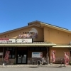 ひうちの湯