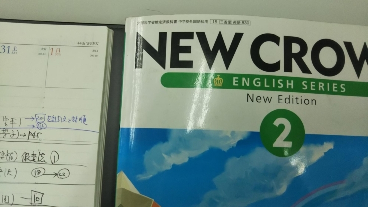 「日本人は ほぼ全員英語難民　❕　中学3年の英語教科書一冊で解消できる　❕　その（６）   -16-」