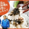 2026年1月7日(水)~有限会社大栄食品クラウドファンディングチャレンジ