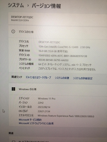 windows 11 pro etc スペックです「新作パソコン２台注文いただきました!」