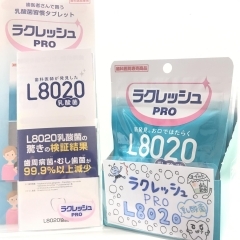 ラクレッシュ PRO L8020