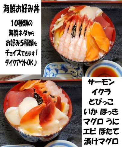同時新発売の好きなネタが選べるお好み丼♪「インパクト大！！甘エビ100本入りの映え丼！！」