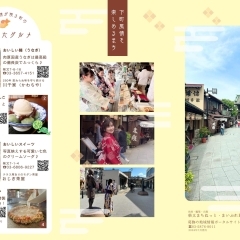 新発刊!葛飾柴又ちょこっとマップ【WEB詳細版】