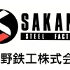 鉄とステンレスに、確かな技術と信頼を。未来を形にする坂野鉄工