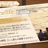 創業予定者によるテストマーケティング(2022.10.22開催)