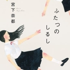 Vol.53「希望の物語」
