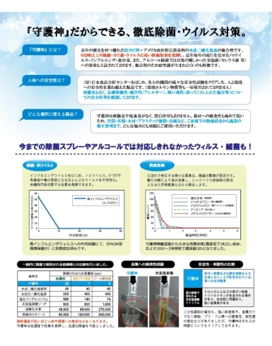 「除菌にご活用ください！！」