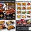 サガミ 函南店 【函南町間宮】