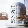 《第1回》 能登の『米飴(こめあめ)』