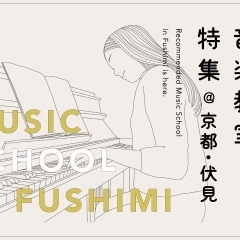 大人の「もう一度音楽がしたい」を叶える♪