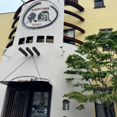 【新居浜市 東雲町】中国四川酒房 東風さんの「本日のランチ」をいただきました!