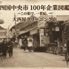 「代が変わったことに気づかなかった」。それが最高の誉め言葉だった。小さなクリーニング店が守り抜いた“当たり前”の品質