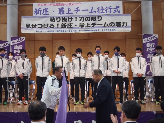 新庄市長からチーム旗が授与されました。「「第67回山形県縦断駅伝競走大会」壮行式！！」