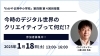 熱中小学校 上松 恵理子 先生の画像