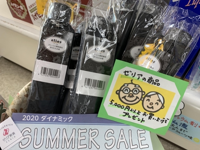 晴雨兼用折り畳み傘プレゼント中「免疫アップはわかっているけど…　谷田　ポテト前　健康サポート薬局]」