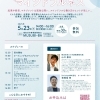 2025年5月23日(金) 『起業家・経営層のためのマインドフルネス』セミナー