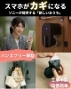 SONYのホームAI MANOMAのご案内