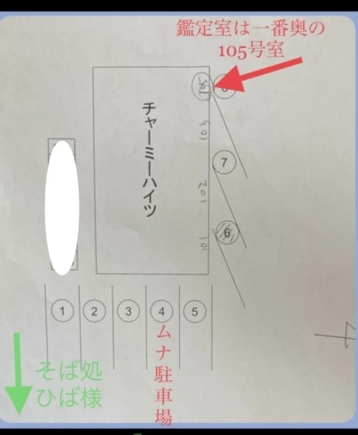 駐車場は道路沿いになりました。階段の左側。「2月の予定表です。」