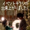 クリスマスマルシェイベントのチラシが出来上がりました!