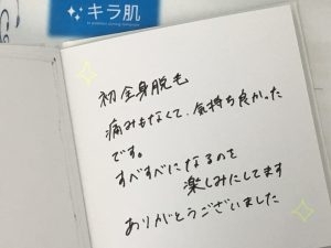 「口コミ」痛みもなくて気持ちよかった。「【口コミ】松江市22歳M.A様。予約も取りやすくオススメ」