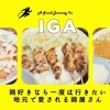 鶏好きなら一度は行きたい