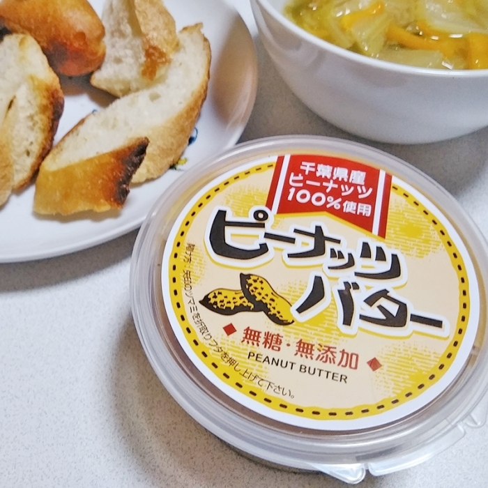 無糖・無添加のピーナッツバター