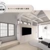 ※終了 開催日:11/29(土)・30(日):有限会社塩出建設