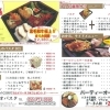 マリオパスタ 三島店 【三島市南本町】