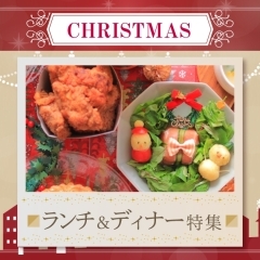 【2023年】和歌山市でおすすめのクリスマスランチ・ディナーまとめ